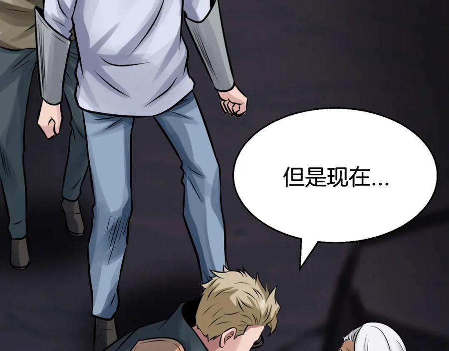 《不败玩家》第71画 杀怪！ 第24页