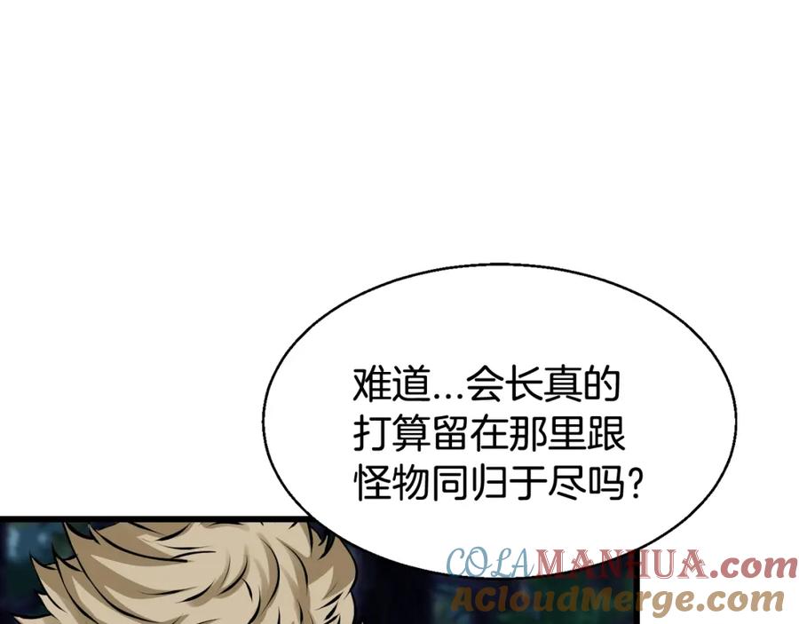 《不败玩家》第71画 杀怪！ 第193页