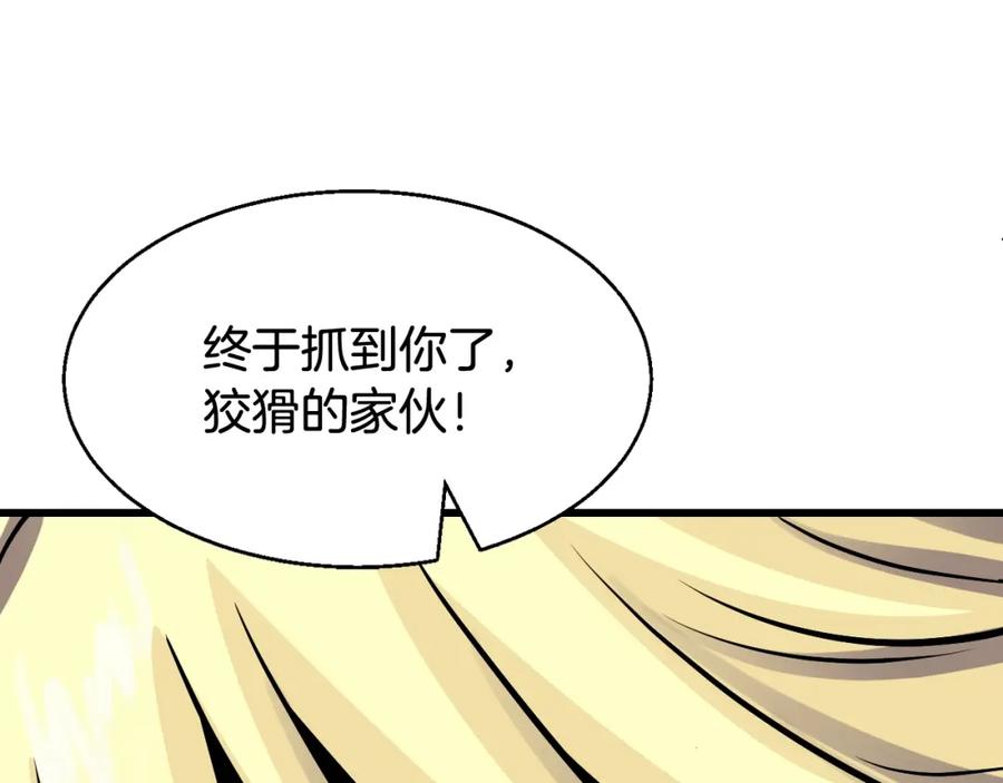《不败玩家》第71画 杀怪！ 第154页