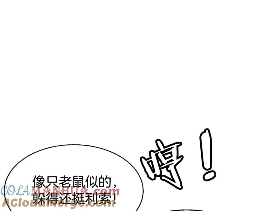 《不败玩家》第71画 杀怪！ 第105页
