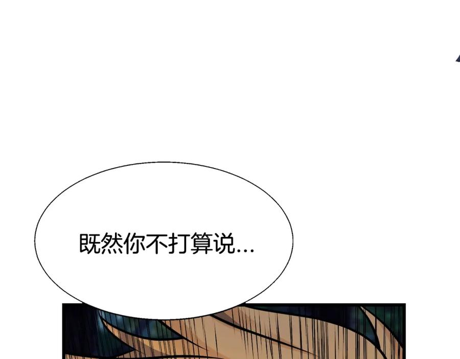 《不败玩家》第72话 刷本成功 第188页