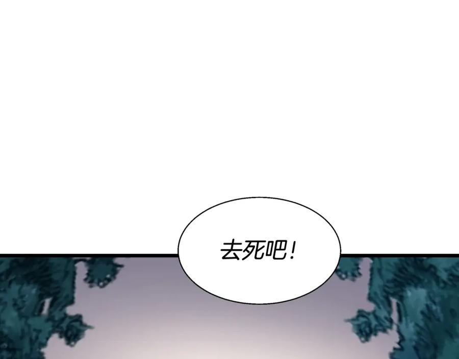《不败玩家》第72话 刷本成功 第166页