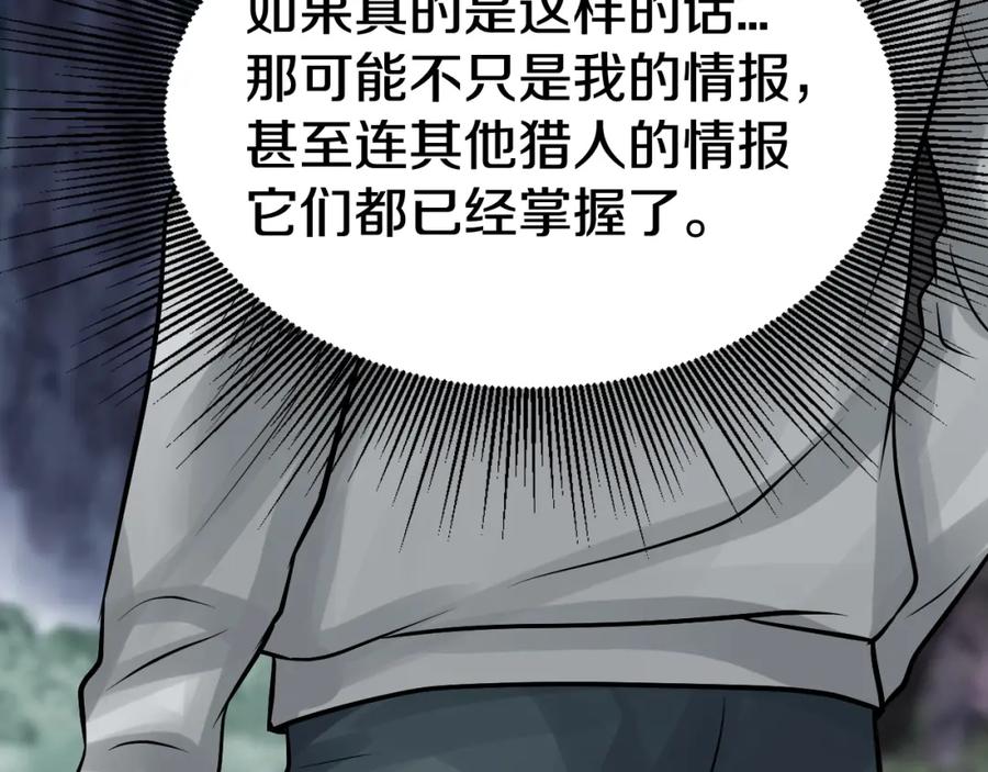 《不败玩家》第72话 刷本成功 第182页