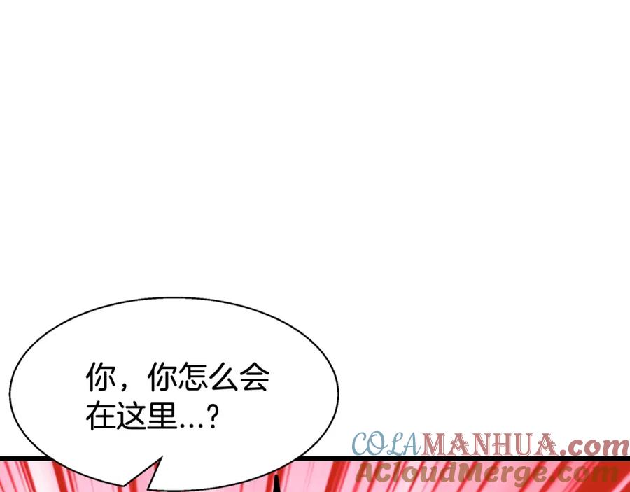 《不败玩家》第72话 刷本成功 第173页