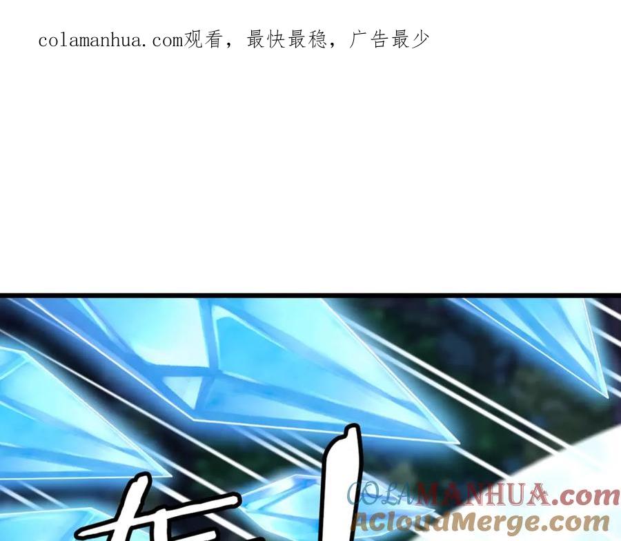 《不败玩家》第72话 刷本成功 第1页