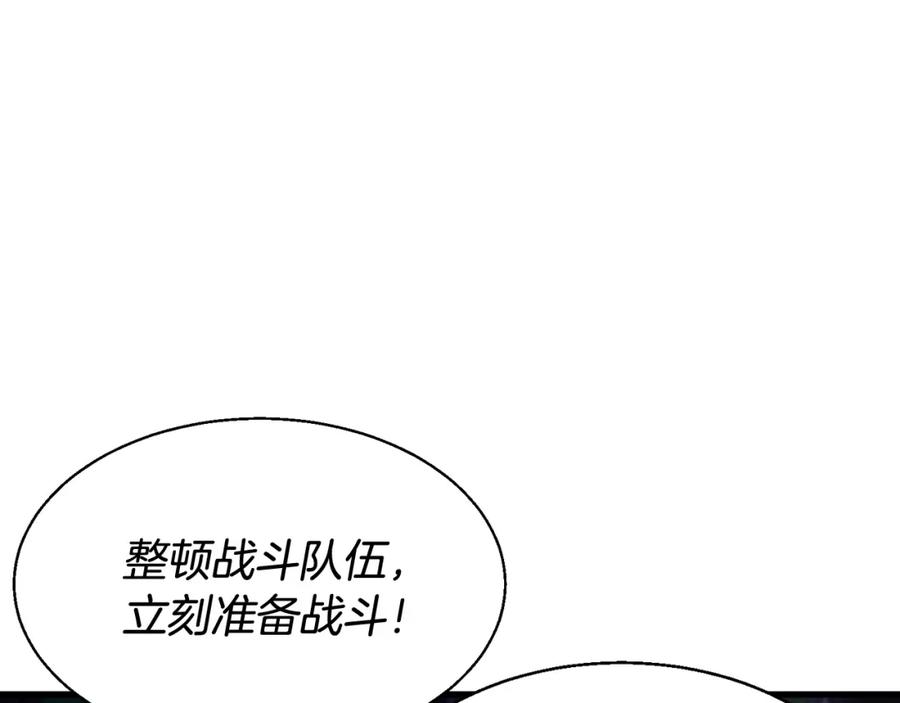 《不败玩家》第72话 刷本成功 第54页