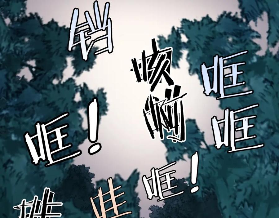 《不败玩家》第72话 刷本成功 第167页