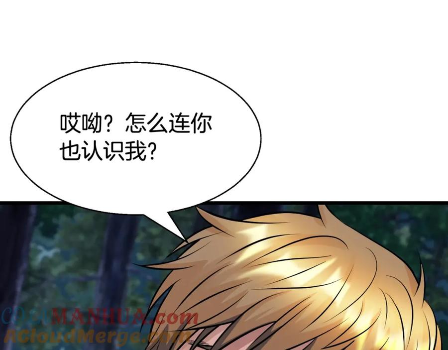 《不败玩家》第72话 刷本成功 第177页