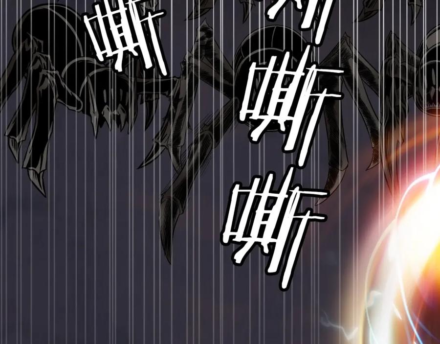 《不败玩家》第72话 刷本成功 第84页