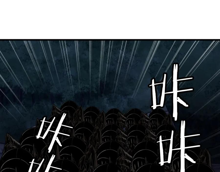 《不败玩家》第72话 刷本成功 第75页