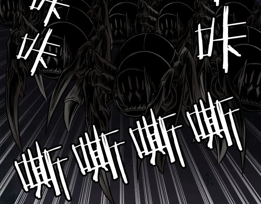 《不败玩家》第72话 刷本成功 第76页