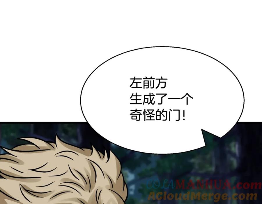 《不败玩家》第72话 刷本成功 第89页