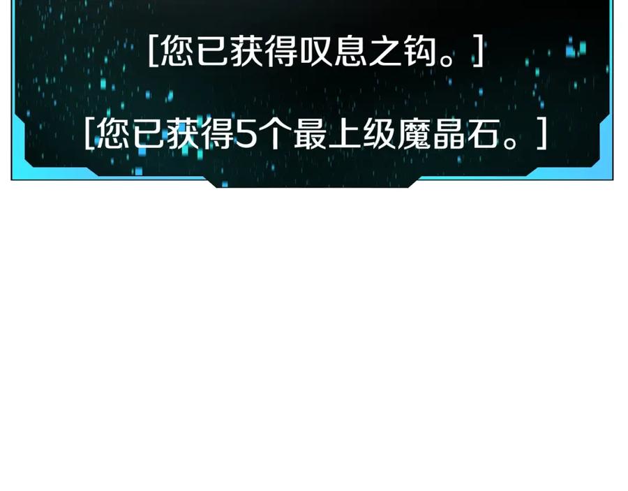 《不败玩家》第72话 刷本成功 第199页