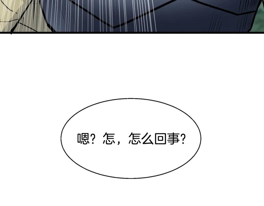 《不败玩家》第72话 刷本成功 第115页