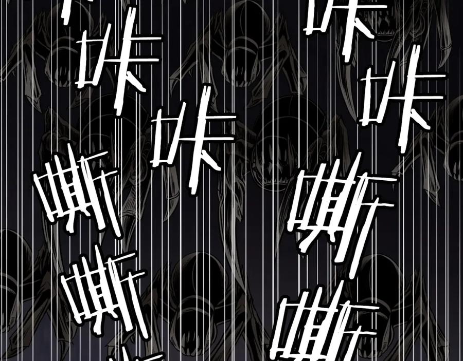 《不败玩家》第72话 刷本成功 第83页