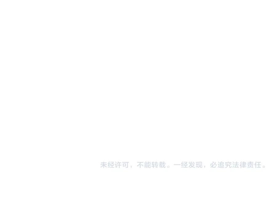 《不败玩家》第72话 刷本成功 第226页