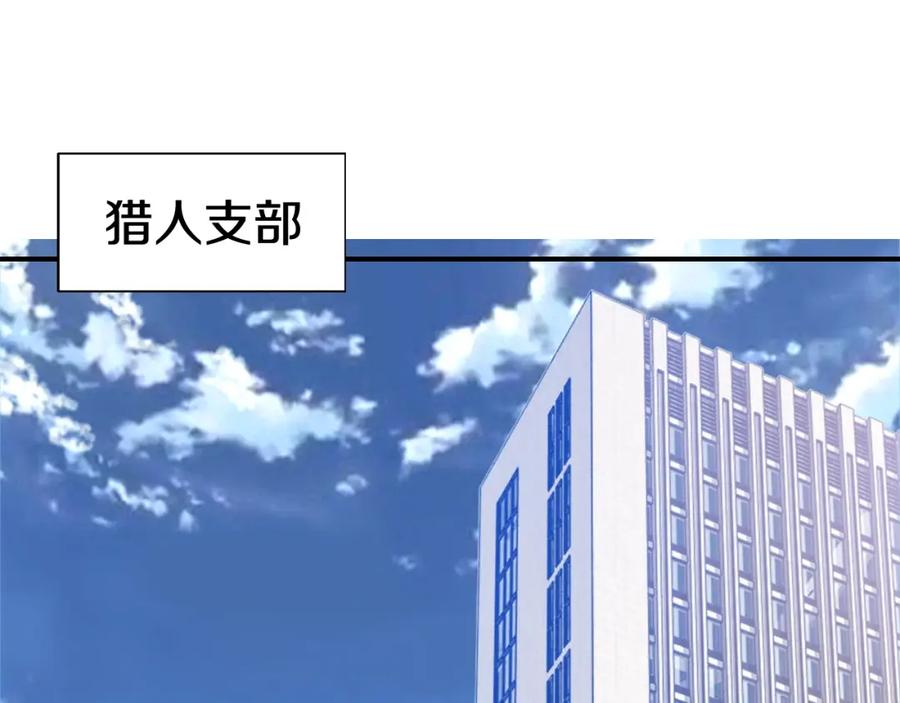 《不败玩家》第72话 刷本成功 第200页