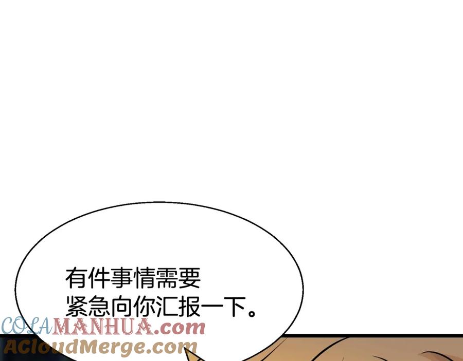 《不败玩家》第72话 刷本成功 第221页