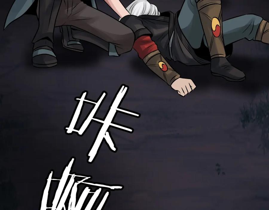 《不败玩家》第72话 刷本成功 第44页
