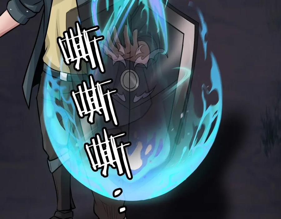 《不败玩家》第72话 刷本成功 第67页