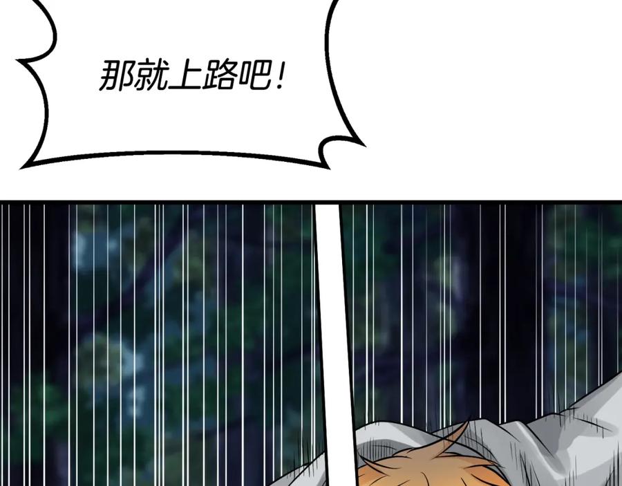 《不败玩家》第72话 刷本成功 第192页