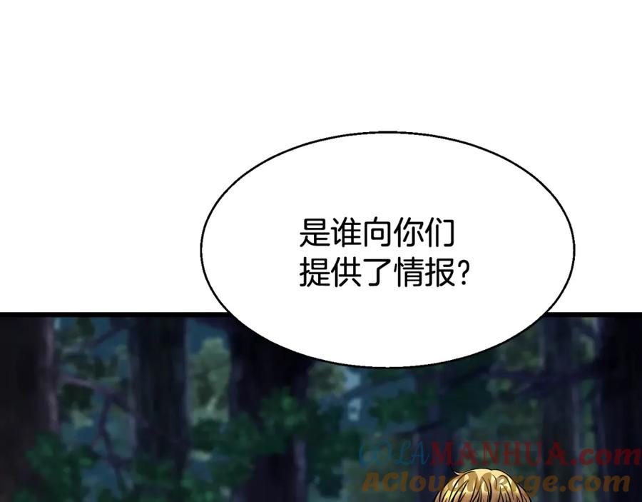 《不败玩家》第72话 刷本成功 第185页