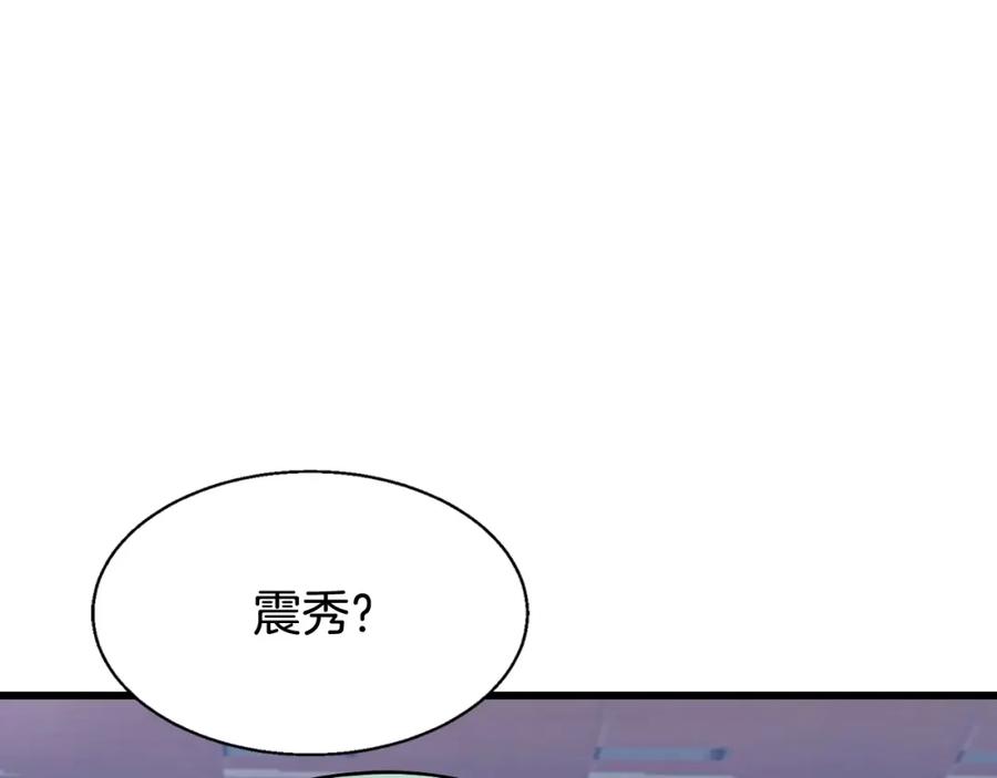 《不败玩家》第72话 刷本成功 第218页