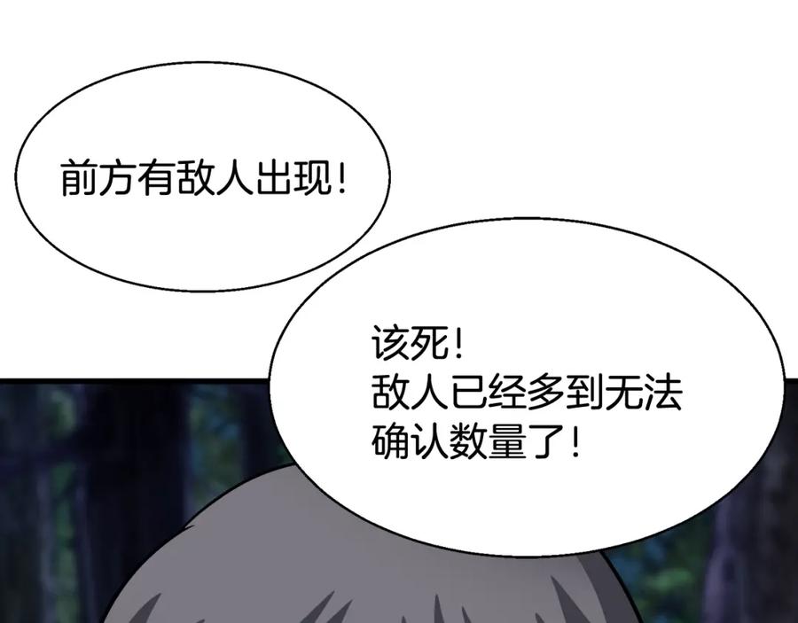 《不败玩家》第72话 刷本成功 第47页
