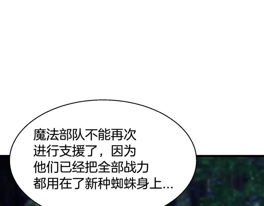 《不败玩家》第72话 刷本成功 第58页