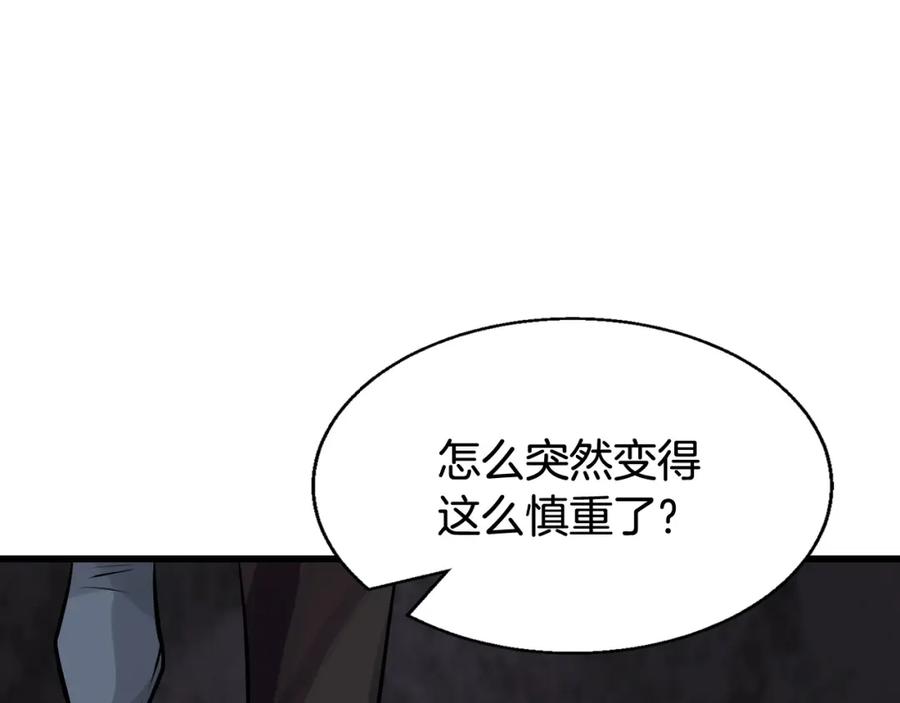 《不败玩家》第73话 狩猎 第154页