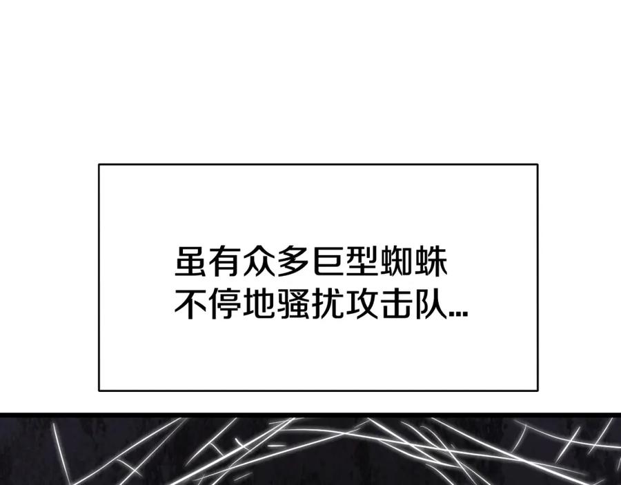 《不败玩家》第73话 狩猎 第126页
