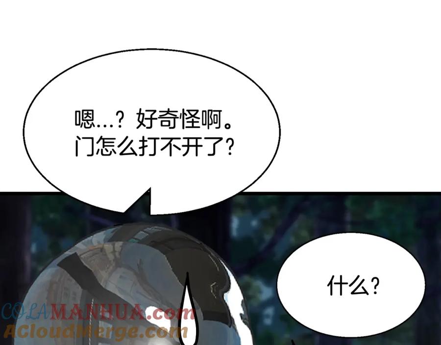 《不败玩家》第73话 狩猎 第93页