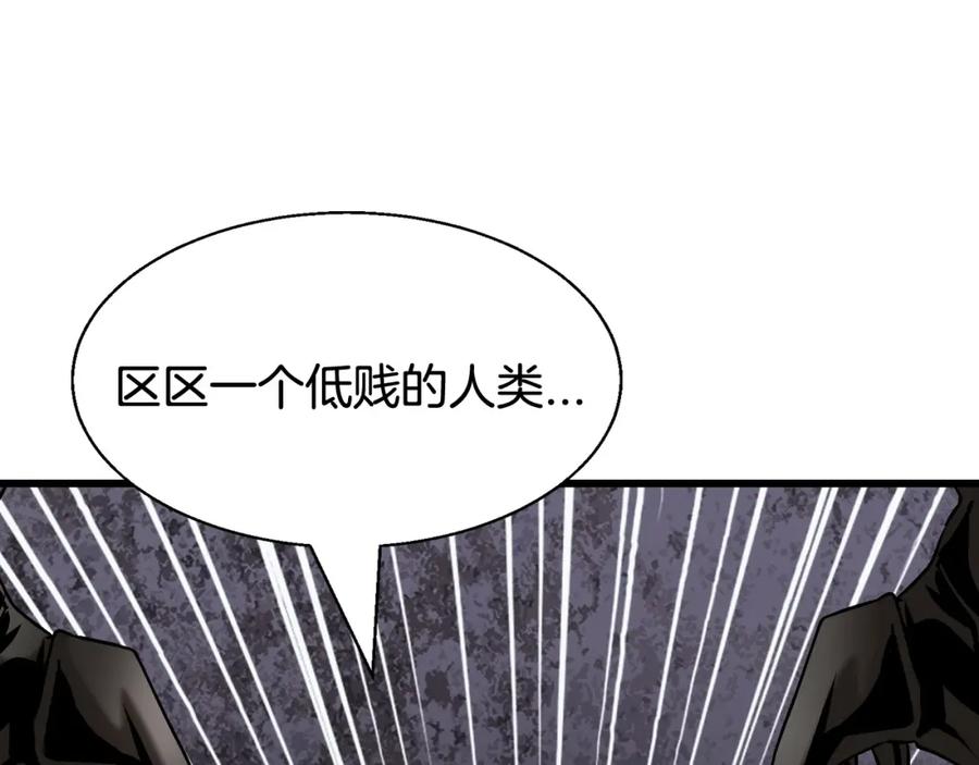 《不败玩家》第73话 狩猎 第202页