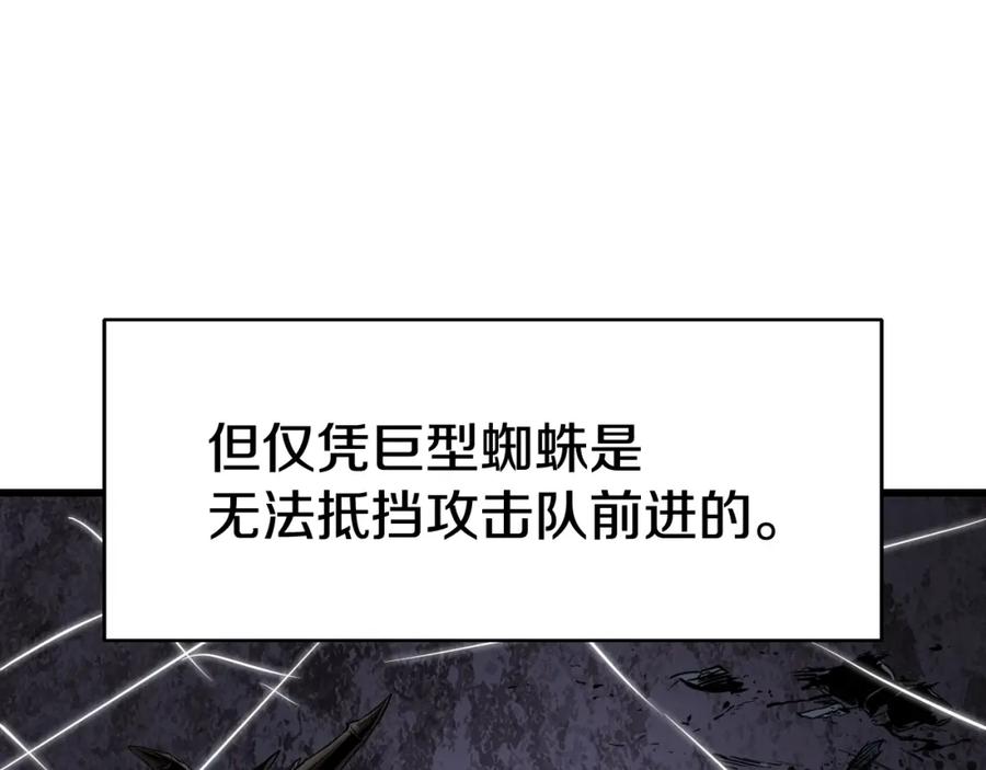 《不败玩家》第73话 狩猎 第130页