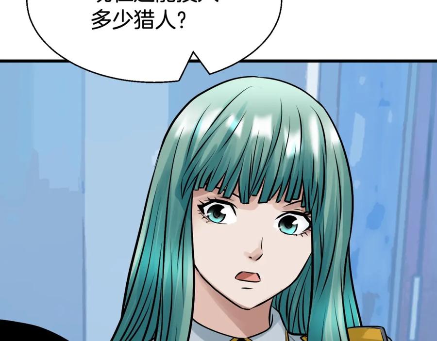 《不败玩家》第73话 狩猎 第39页