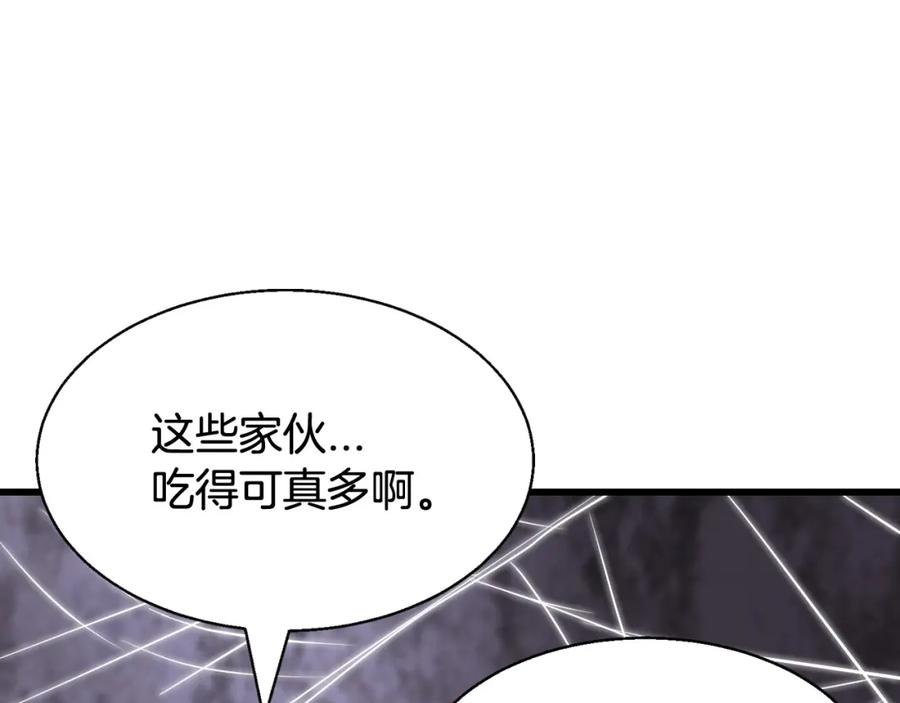《不败玩家》第73话 狩猎 第139页
