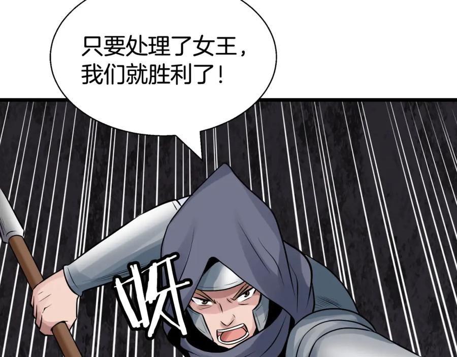 《不败玩家》第73话 狩猎 第188页