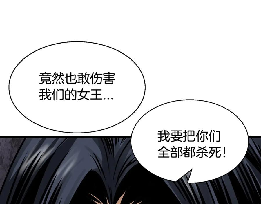 《不败玩家》第73话 狩猎 第207页