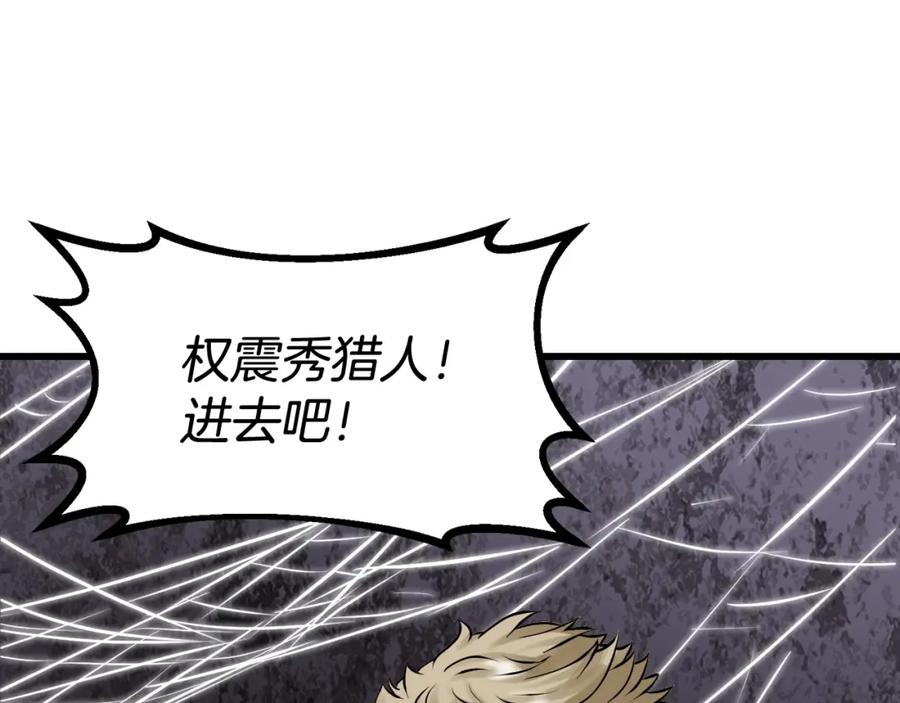 《不败玩家》第73话 狩猎 第174页
