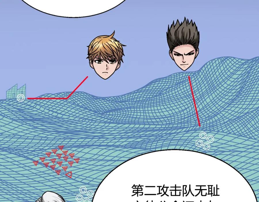 《不败玩家》第73话 狩猎 第48页