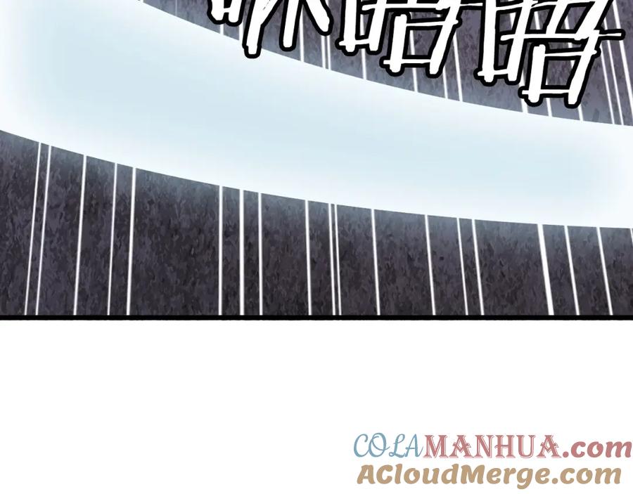 《不败玩家》第73话 狩猎 第197页