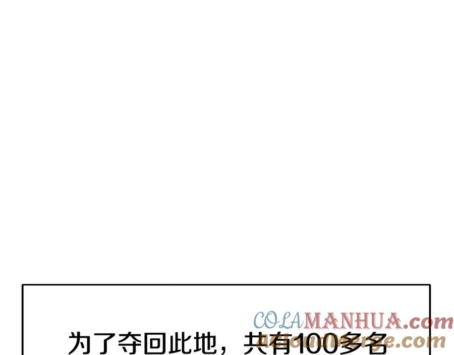 《不败玩家》第73话 狩猎 第121页