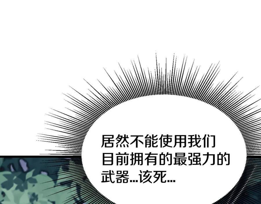 《不败玩家》第73话 狩猎 第115页