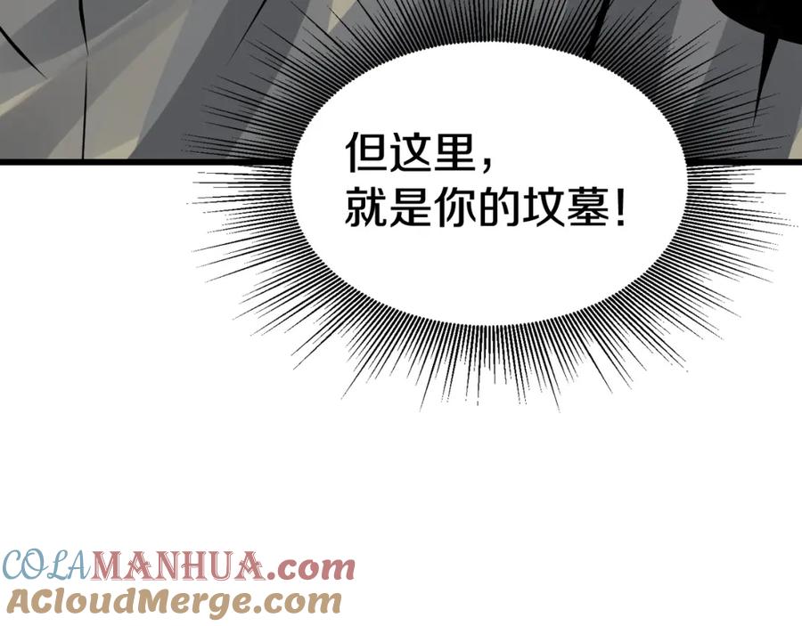 《不败玩家》第73话 狩猎 第173页