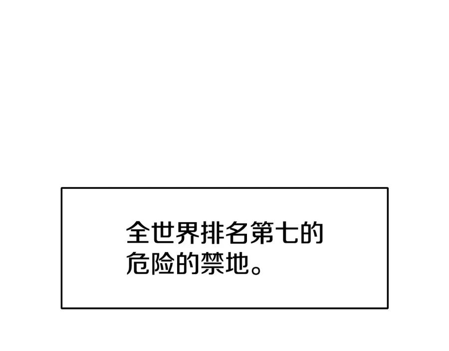 《不败玩家》第73话 狩猎 第120页
