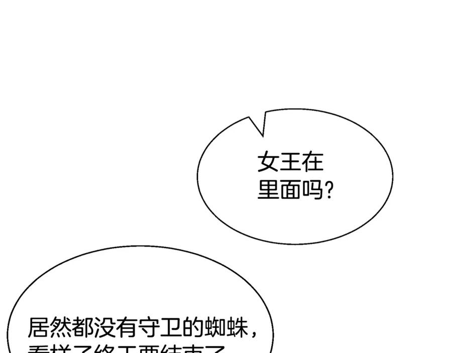 《不败玩家》第73话 狩猎 第184页