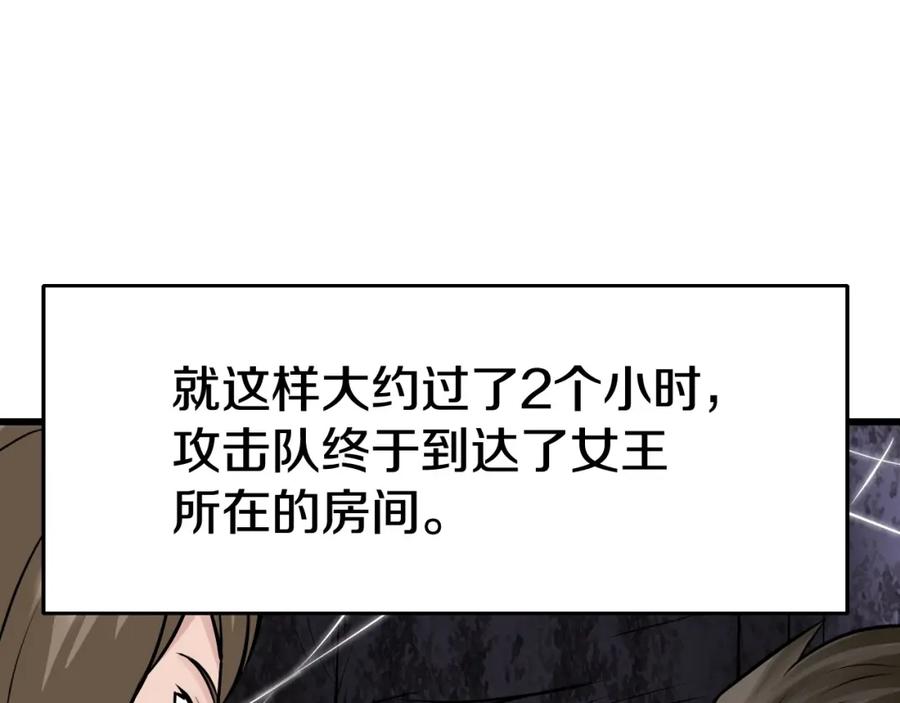 《不败玩家》第73话 狩猎 第134页