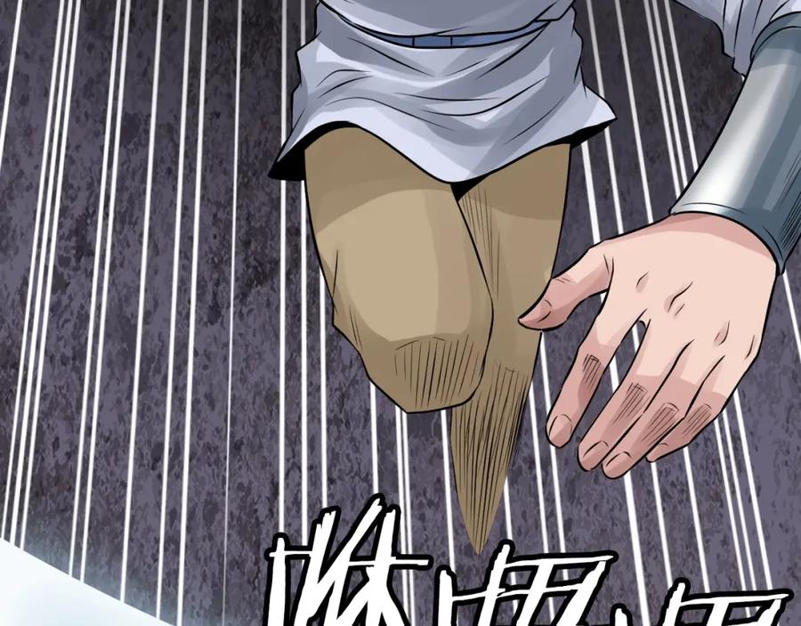 《不败玩家》第73话 狩猎 第196页
