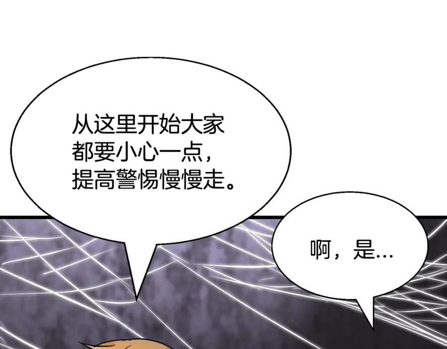《不败玩家》第73话 狩猎 第148页
