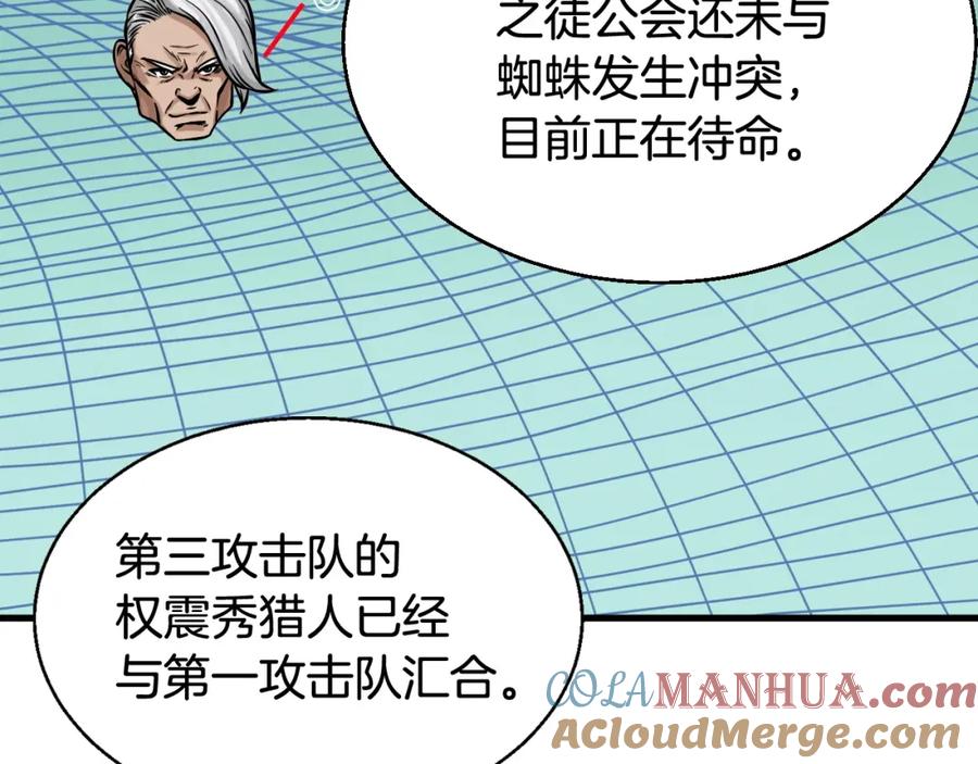 《不败玩家》第73话 狩猎 第49页